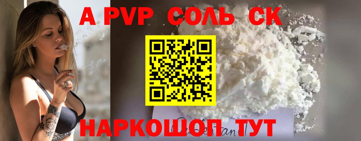 даркнет сайт  APVP Crystall  Alpha-PVP СК  Лянтор  A-PVP  Вход с VPN  A PVP мука 