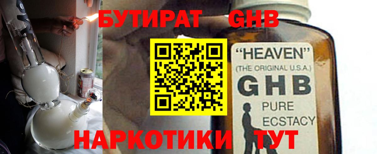 Бутират оксана Лянтор