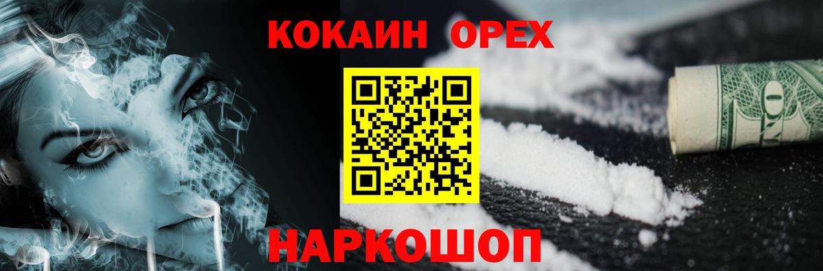 КОКАИН Колумбийский Лянтор