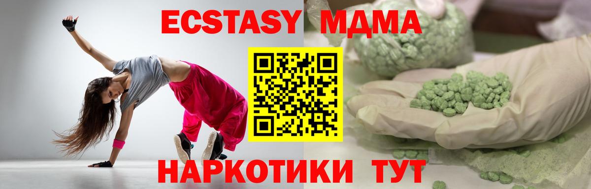 где купить наркотик  ЭКСТАЗИ  Лянтор  Вход с VPN  Экстази 99% 
