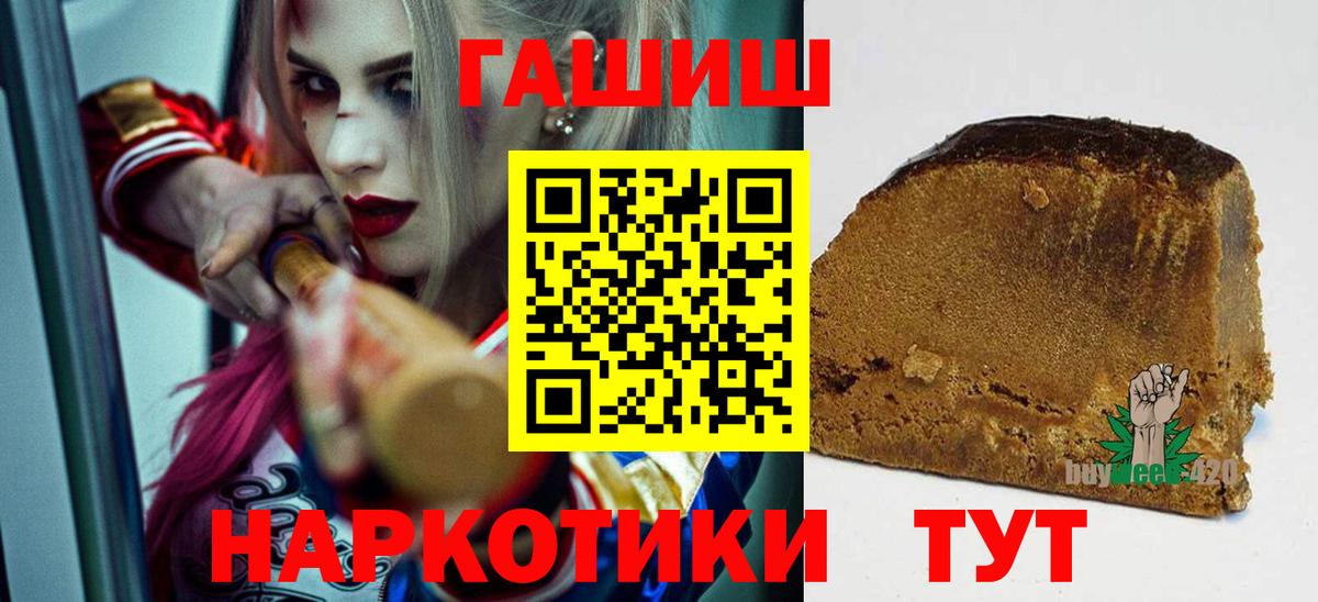Гашиш Изолятор Лянтор