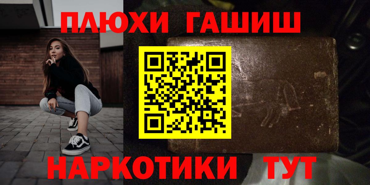 ГАШ hashish  Вход с VPN  где купить наркоту  Гашиш индика сатива  Лянтор  ГАШ 