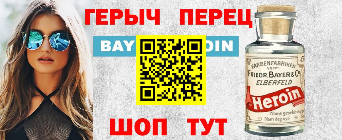 Лянтор  Героин Heroin  ГЕРОИН  Вход с VPN 