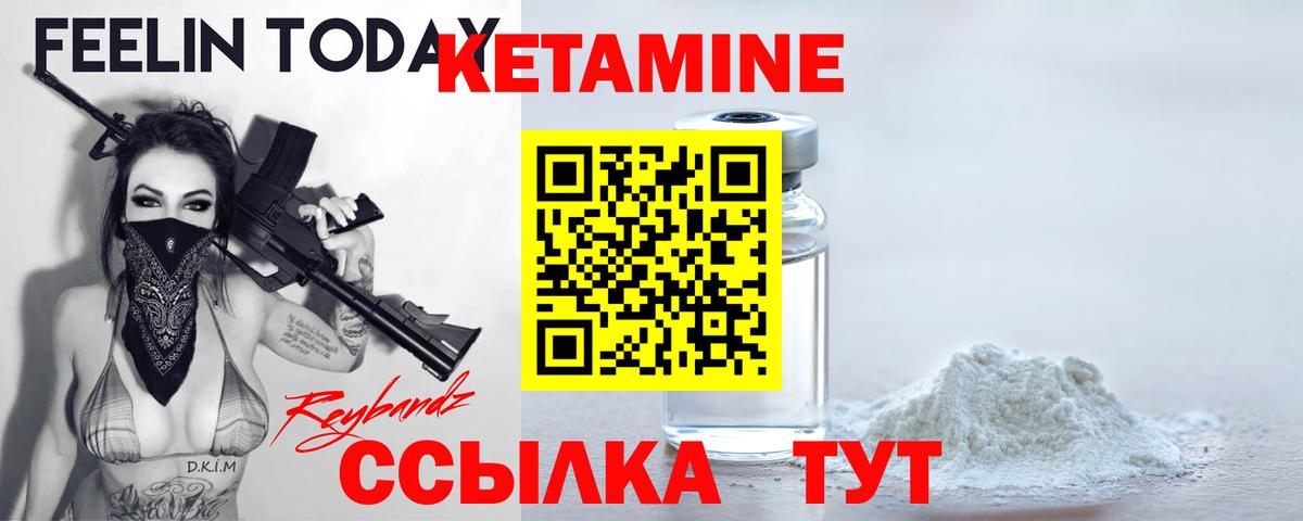 Кетамин ketamine  Кетамин VHQ  Лянтор  Вход с VPN 