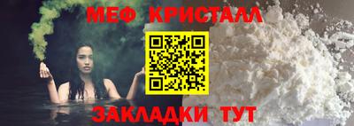 мяу мяу кристалл Ирбит