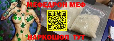 мяу мяу кристалл Ирбит