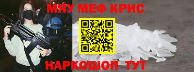 мяу мяу кристалл Ирбит
