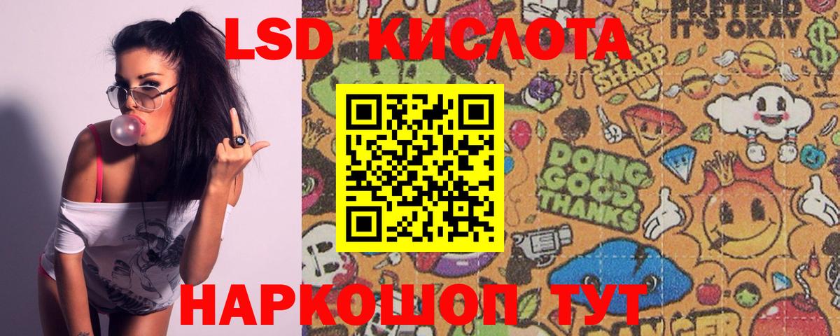 LSD-25 экстази кислота Лянтор