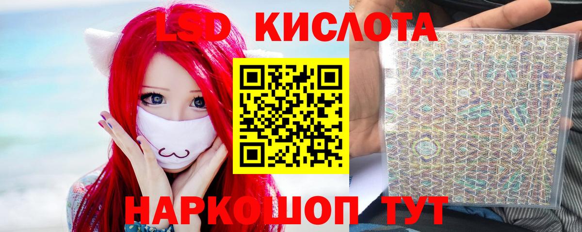 Лянтор  LSD-25 экстази кислота  Вход с VPN 
