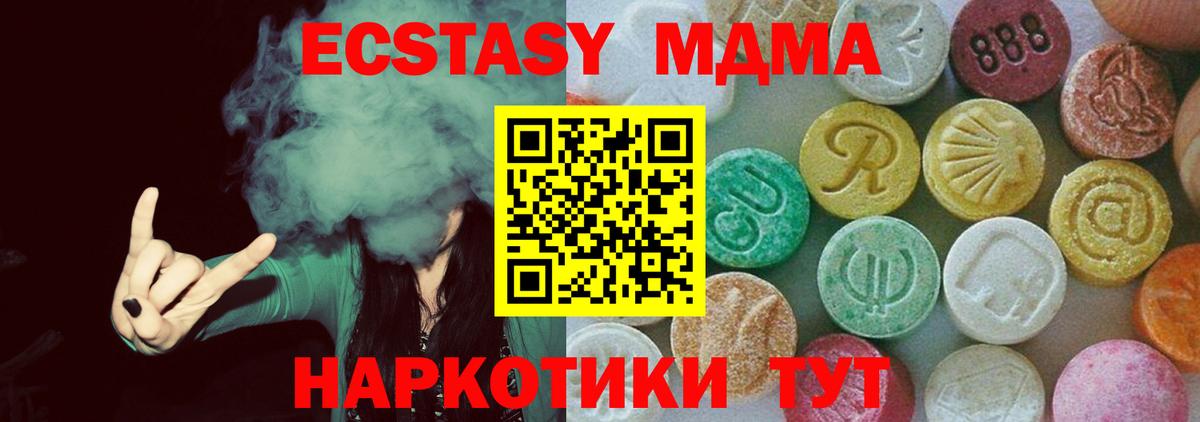 МДМА Molly  MDMA crystal  Вход с VPN  Лянтор 