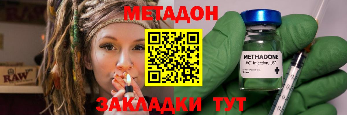 MEGA ONION  МЕТАДОН мёд  Вход с VPN  Лянтор 