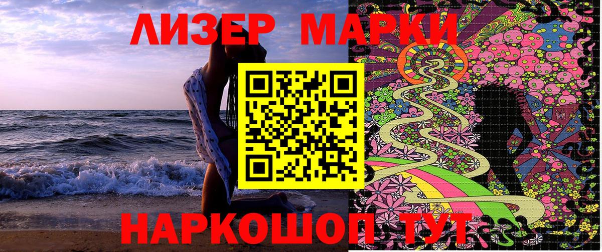 Марки N-bome 1,8мг  Вход с VPN  Лянтор 