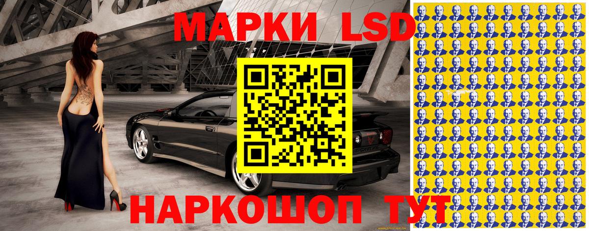 Наркотические марки 1,8мг Лянтор