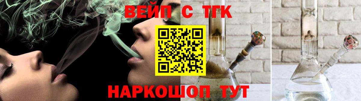 ТГК Wax  Вход с VPN  Лянтор  Дистиллят ТГК Wax 